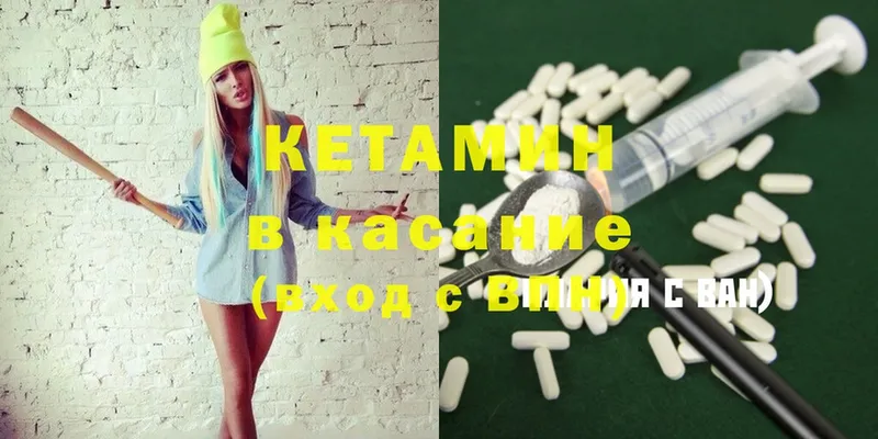 Кетамин ketamine  Геленджик 